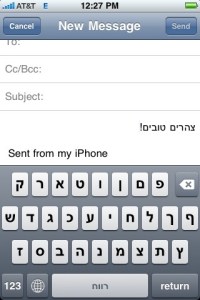 hebrew_keyboard_480